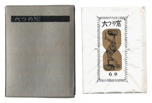 Kanpon / No. 69: Six Windows / Takei Takeo