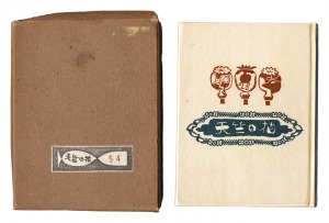 Kanpon / No. 23: Flower of India / Takei Takeo