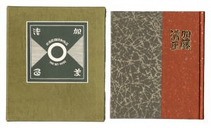 Kanpon / No. 127: Kato Kiyomasa / Takei Takeo