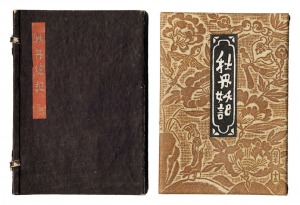  Kanpon / No. 15: Botan-Ayaki / Takei Takeo