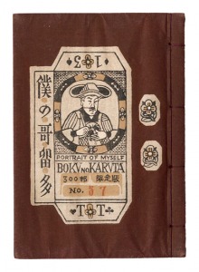 Kanpon / No. 13: My Karuta / Takei Takeo