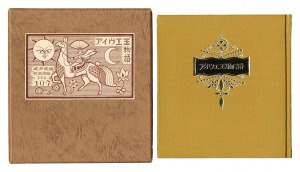Kanpon / No. 107: Aiueo Monogatari / Takei Takeo
