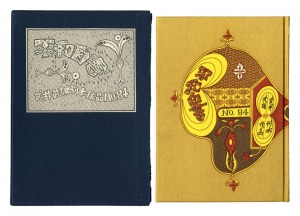 Kanpon / No. 84: White Paper on Peace / Takei Takeo