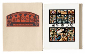 Kanpon / No. 80: Window of Jinshiro / Takei Takeo