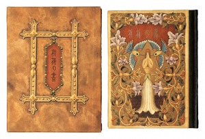 Kanpon / No. 63:The Prayer Book / Takei Takeo