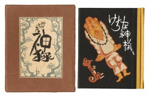 Kanpon / No. 75: The Stingy God / Takei Takeo