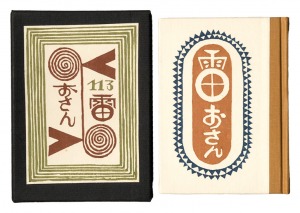 Kanpon / No. 113: Osan the Thunder Goddess / Takei Takeo / hand-printed by Kobayashi Yoshiaki