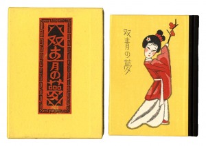 Kanpon / No. 96: Sosei no yume / Takei Takeo / hand-printed by Kobayashi Yoshiaki