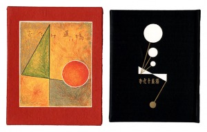 Kanpon / No. 40: Obake taijo / Takei Takeo