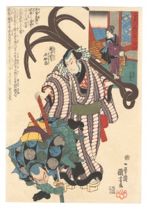 大日本六十余州之内　淡路 新中納言平知盛　／　国芳 芳照