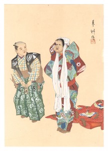 狂言画大観 百種之内 二九十八 / 山口蓼州