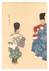 狂言画大観 百種之内 今参 / 山口蓼州