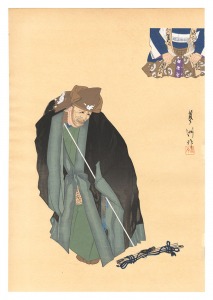 狂言画大観 百種之内 釣狐 / 山口蓼州