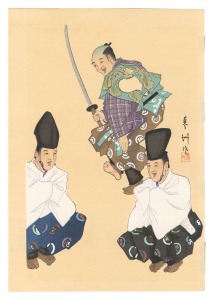 狂言画大観 百種之内 二人大名 / 山口蓼州
