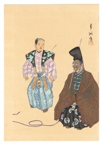 狂言画大観 百種之内 瓜盗人 / 山口蓼州