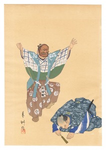 狂言画大観 百種之内 清水 / 山口蓼州