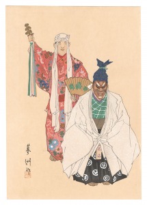 狂言画大観 百種之内 石神 / 山口蓼州