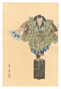 狂言画大観 百種之内 柿山伏 / 山口蓼州