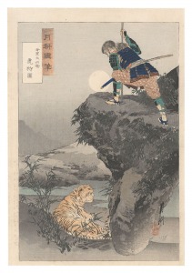 Gekko's Miscellany / Mori Tahei on a Tiger Hunt / Gekko