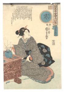 Eight Views of Incidents in Daily Life / The Trigram Kan, Coldness: Autumn Moon of Prudishly / Kuniyoshi