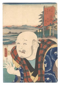 Actors for the Fifty-three Stations of the Tokaido Road / Numazu: Porter Heisaku / Toyokuni III