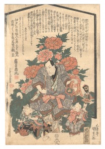 Kabuki Actor Print / Kunisada I