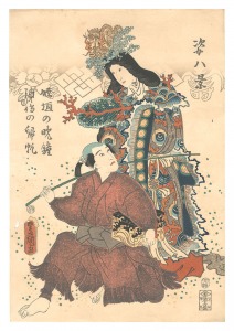Kabuki Play: Manete Mimasu Sugata Hakkei / Toyokuni III
