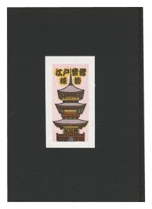 Ino Eiji / Woodblock prints collection by Ino Eiji (51)