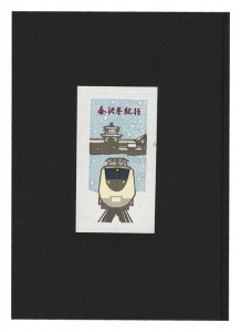 Ino Eiji / Woodblock prints collection by Ino Eiji (61)