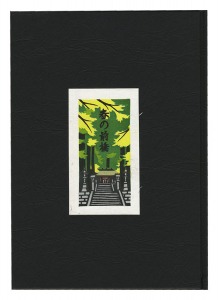 Ino Eiji / Woodblock prints collection by Ino Eiji (48)