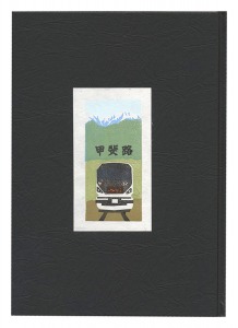 Ino Eiji / Woodblock prints collection by Ino Eiji (64)