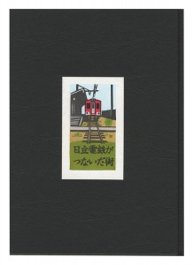Ino Eiji / Woodblock prints collection by Ino Eiji (49)