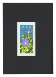 Ino Eiji / Woodblock prints collection by Ino Eiji (62)
