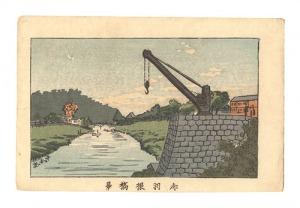 東京真画名所図解　赤羽根橋景　／　安治（探景）