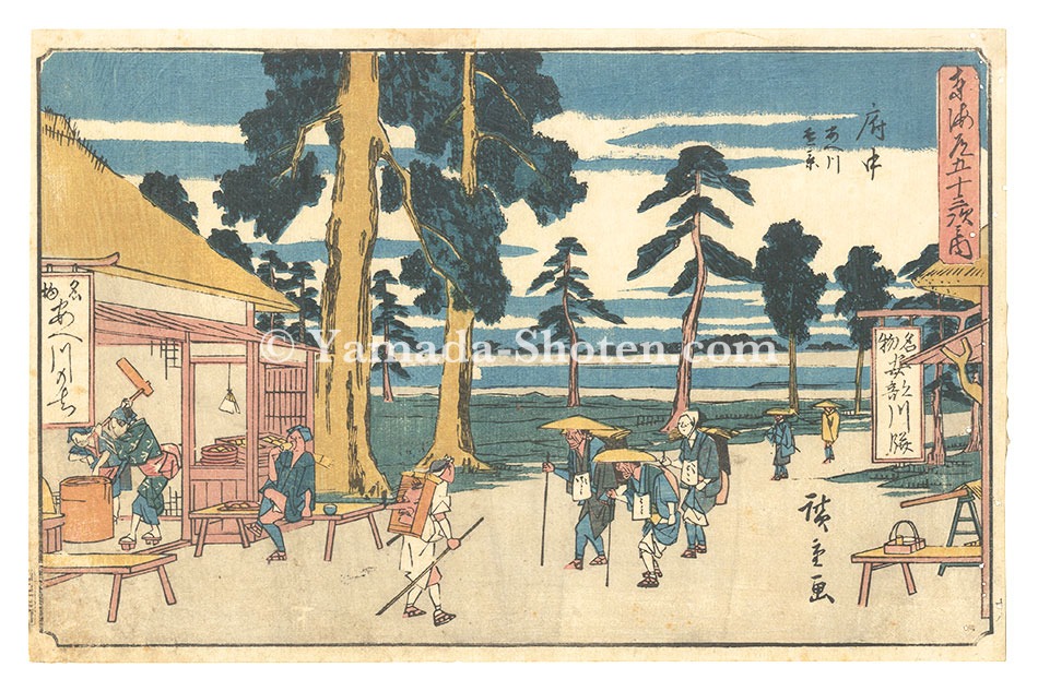 Hiroshige I “The Fifty-three Stations of the Tokaido Road / Fuchu: Distant View of the Abe River”