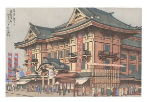 東京名所ノ内 歌舞伎座　／　浅野竹二