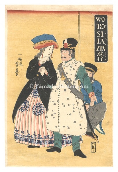 Yoshifuji “A Russian Couple Enjoying Themselves”