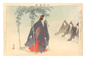 能楽図絵 定家 / 月岡耕漁
