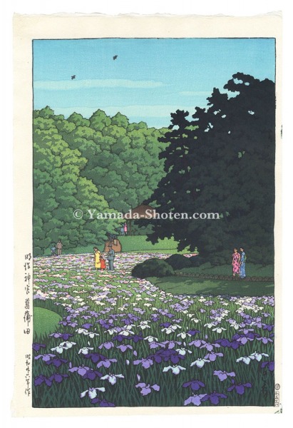 川瀬巴水「明治神宮菖蒲田」