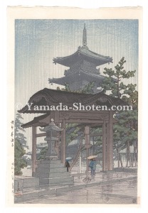 Kawase Hasui / Collected Views of Japan II, Kansai Edition / Zentsu-ji Temple in Sanuki Province