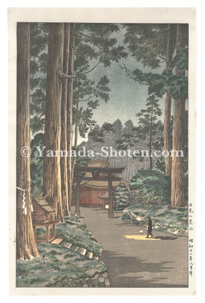Tsuchiya Koitsu “Futarasan Shrine, Nikko”