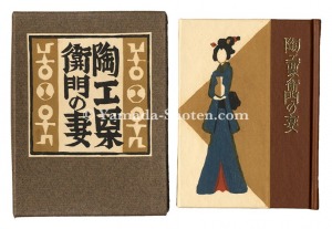 <strong>Kanpon / No. 132: Wife of the ......</strong><br>Takei Takeo
