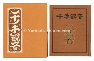 <strong>Kanpon / No. 131: Thousand-arm......</strong><br>Takei Takeo