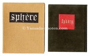 「刊本作品（38） Sphere 写真による詩集」武井武雄