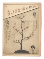 Musical score Blue Birds No.29