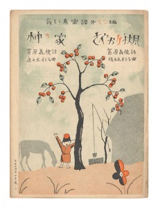 Musical score Blue Birds No.25