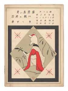Musical score Blue Birds No.19