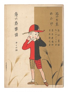 Musical score Blue Birds No.14