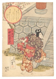 北洲「敵討崇禅寺馬場」