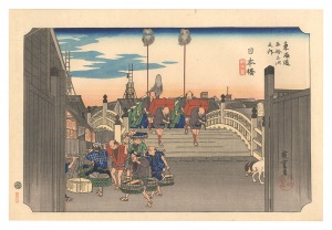 <strong>Hiroshige I</strong><br>The Fifty-Three Stations of th......
